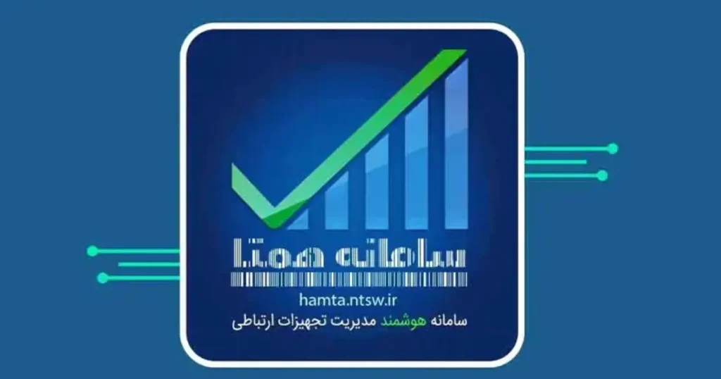 اپلیکیشن همتا